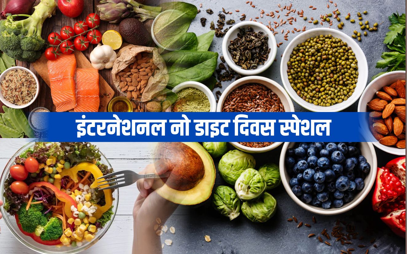 डाइटिंग शरीर को कई तरह से नुकसान पहुंचा सकती है पढ़े- कुछ उदाहरण