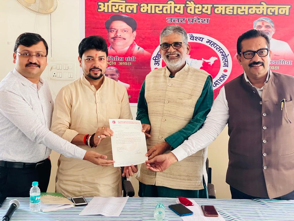 अखिल भारतीय वैश्य महासम्मेलन 28 अक्टूबर को लखनऊ में करेगा वैश्य संकल्प रैली का आयोजन:सुधीर एस हलवासिया