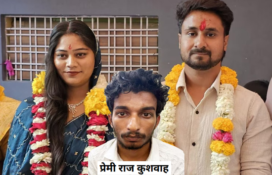 सोनम से पांच साल छोटा है प्रेमी राज, पिता की प्लाईवुड फैक्ट्री में था नौकर, राजा रघुवंशी की हत्या का है मास्टरमाइंड