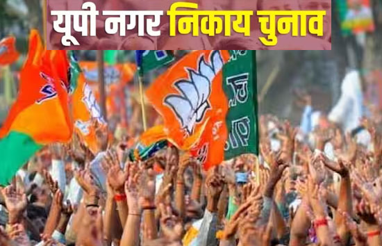 यूपी निकाय चुनाव : बीजेपी का कैंपेन सॉन्ग 'गुंडे पुकारते हैं अखिलेश आइए'...वीडियो में अतीक और मुख्तार का फोटो 