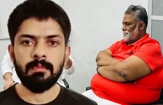 पूर्णिया सांसद पप्पू यादव को लॉरेंस बिश्नोई गैंग ने दी धमकी...कहा-सलमान खान मामले से रहो दूर 