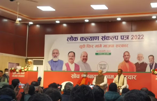 यूपी विधानसभा चुनाव 2022 : भाजपा मंगलवार को जारी कर सकती है अपना चुनावी घोषणा पत्र 