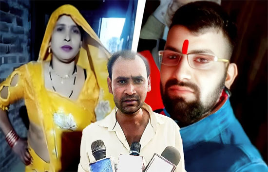 गजब लोग है...अलीगढ़ में दामाद पर आया सास का दिल, हुई फरार, उत्तराखंड में मिली लोकेशन 