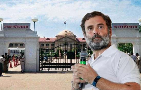 इलाहाबाद हाईकोर्ट ने राहुल गांधी को लगाई फटकार, कहा-कतई ये बर्दाश्त नहीं, खारिज की याचिका 