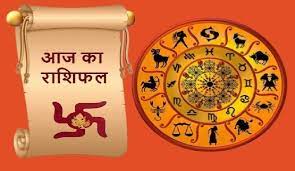 आज इस राशि वालो को मिलेगा मान-सम्मान पढ़े - अपना Rashifal