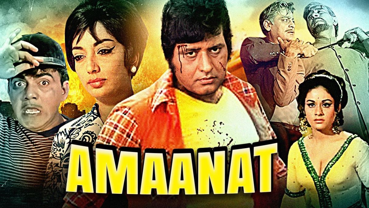47 साल पहले रिलीज हुई थी मनोज कुमार की अमानत कई कारणों से रुक-रुक के हो पाई थी फिल्म की शूटिंग फिर हुआ एक्टर का निधन