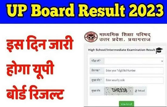 इस दिन जारी होगा यूपी बोर्ड 10वीं, 12वीं का रिजल्ट, यहां चेक करें