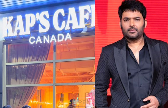 कनाडा : कॉमेडियन कपिल शर्मा के कैफे पर फायरिंग, खालिस्तानी आतंकी ने ली जिम्मेदारी