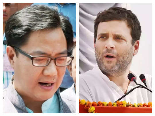 केंद्रीय मंत्री किरेन रिजिजू ने कांग्रेस के पूर्व अध्यक्ष राहुल गांधी पर साधा निशाना और कही ये बात 