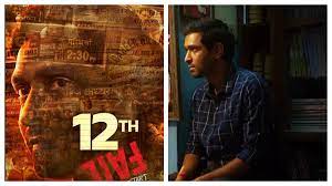 24वें दिन '12th फेल' इतनी हुई कमाई