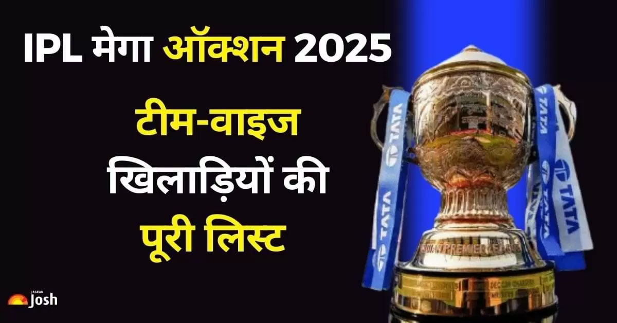आईपीएल नीलामी : खिलाड़ियों पर जमकर पैसा, पहले दिन बिके 72 खिलाड़ी, देखें लिस्ट