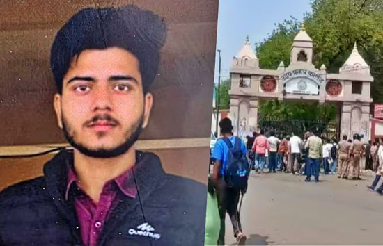 वाराणसी : दिनदहाड़े BSc छात्र की गोली मारकर हत्या, छावनी में तब्दील हुआ कॉलेज कैंपस