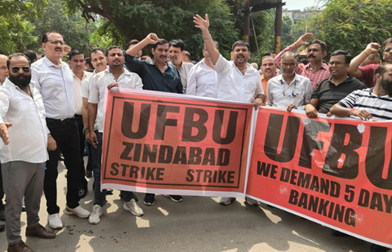 5-Day बैंकिंग का वादा अधूरा! बैंक कर्मियों की राष्ट्रव्यापी हड़ताल से थमे सरकारी बैंकों के पहिए