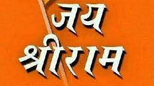 छात्र ने डेस्क पर लिखा 'जय श्रीराम' तो भड़की टीचर, चेहरे पर डाला व्हाइटनर, मचा बवाल