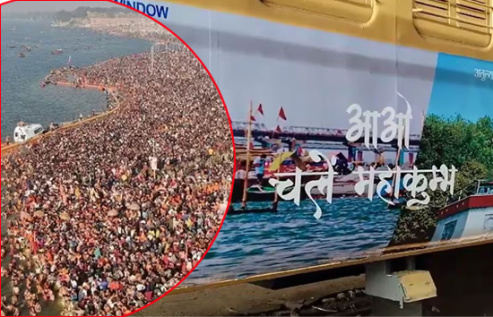 महाकुंभ के लिए रेलवे ने चलाई कई Special Trains, जानें रूट और पूरा शेड्यूल