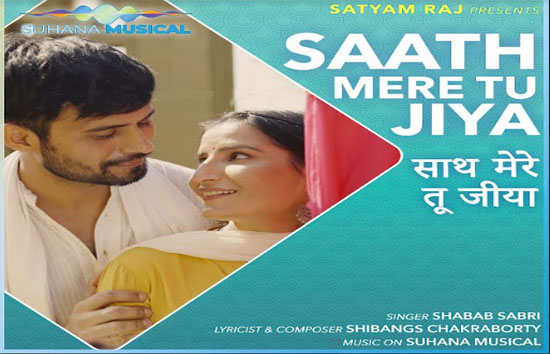 सत्यम राज और सुहाना म्यूजिकल का 