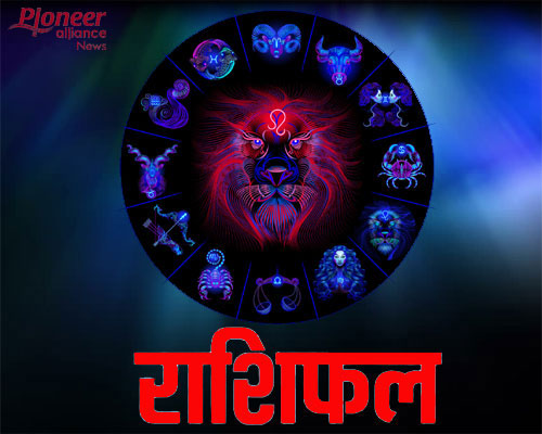 सोमवार 01 अगस्त  का राशिफल : आज इस तरह करें शिव की आराधना, पूरी होगी मनोकामना 