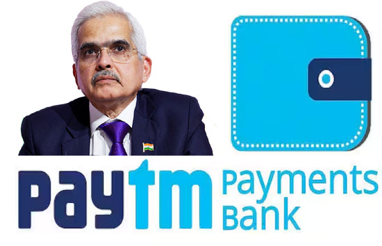 RBI अगले महीने तक पेटीएम पेमेंट्स बैंक के ऑपरेटिंग लाइसेंस को कर सकता है रद्द!