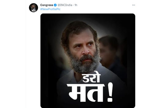 'डरो मत' राहुल गांधी सजा मिलने पर बोली कांग्रेस, फेसबुक, ट्विटर और इस्टाग्राम पर बदली तस्वीर 
