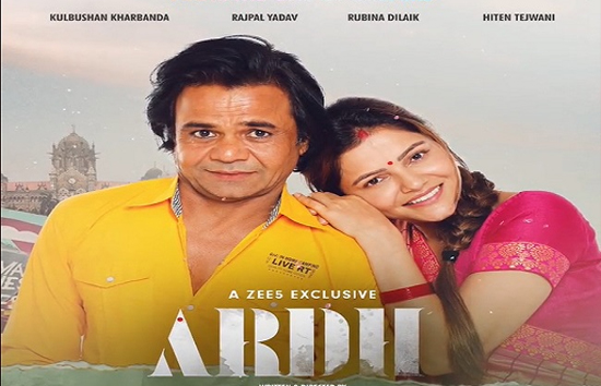 रुबीना दिलैक और राजपाल यादव की फिल्म 'अर्ध' का फर्स्ट लुक रिलीज