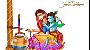 आज जन्माष्टमी तिथि पर दुर्लभ जयंती योग समेत 5 शुभ योग बन रहे हैं