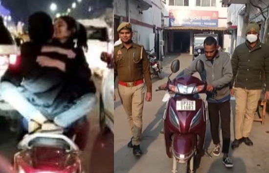 लखनऊ : स्कूटी में लड़की को गोद में बिठाकर अश्लीलता फैलाने वाला युवक गिरफ्तार