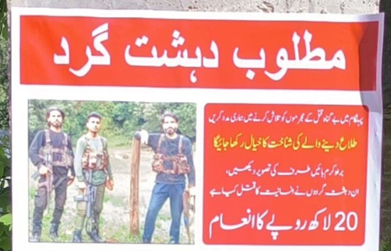 पहलगाम आतंकी हमला : सुरक्षा एजेंसियों ने 3 पाकिस्तानी आतंकवादियों के पोस्टर किये जारी