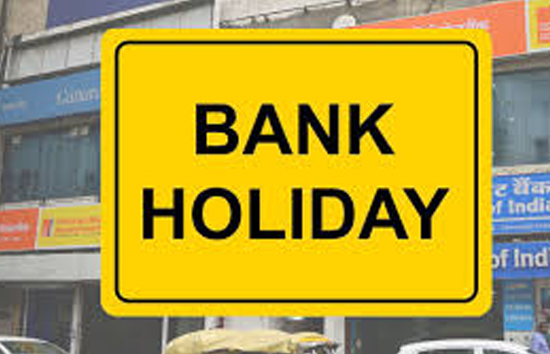 बैंक कर्मचारियों को जनवरी में आधा महीना मिलेगी छुट्टी, रिजर्व बैंक ने जारी की लिस्ट