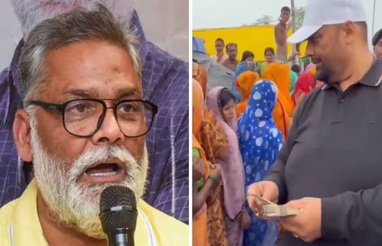 'सरकार से ज्यादा पैसा मेरे पास है': बाढ़ में नोट बांटते पप्पू यादव का बड़ा दावा, जानिए चुनावी हलफनामे में दर्ज उनकी कुल दौलत