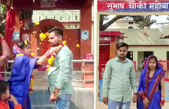 पुलिस चौकी में प्रेमी जोड़े ने रचाई शादी, लड़की वाले बोले-शादी से आपत्ति नहीं, लेकिन आज से हमारा कोई संबंध नहीं 