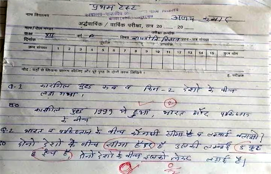 भारत-पाकिस्तान के बीच कौन सी सीमा है ? छात्र ने दिया मजेदार जवाब, वायरल हुई कॉपी 