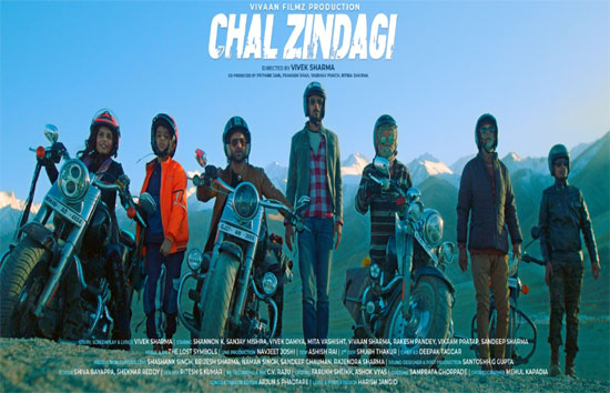  बाइकर्स पर बनी फ़िल्म 'चल जिंदगी' का पहला पोस्टर हुआ लांच, सोशल मीडिया पर वायरल