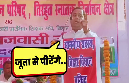 जिस अधिकारी या कर्मचारी ने घूस मांगी उसे जूता से पीटेंगे...सम्मान समारोह में बोले-शिक्षक नेता बंशीधर ब्रजवासी 