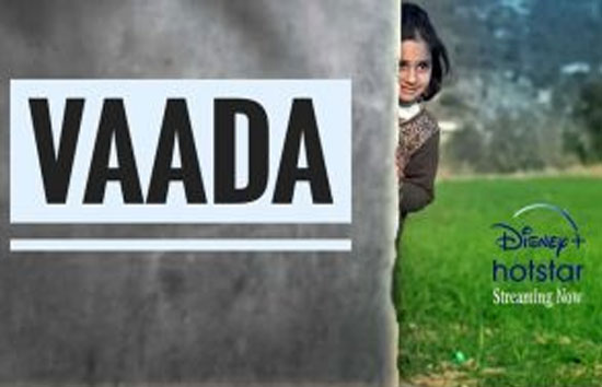 विपिन अग्निहोत्री की फिल्म 