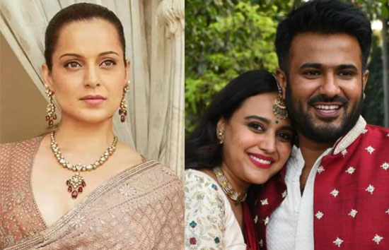 तुम दोनों एक दूसरे के साथ खुश लग रहे हो, स्वरा भास्कर की शादी पर कंगना का ट्वीट