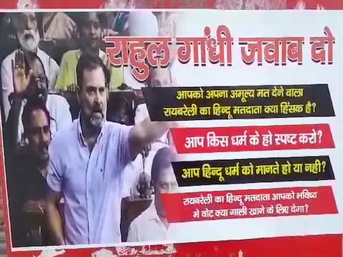 राहुल गांधी के रायबरेली दौरे से पहले लगे क्या हिन्दू हिंसक है का पोस्टर ? पूछा सवाल