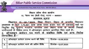  बिहार शिक्षक भर्ती प्रक्रिया शुरू होने का इंतजार कर रहे लाखों उम्मीदवारों के लिए खुशखबरी