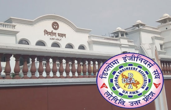 लोनिवि के डिप्लोमा इंजीनियर्स संघ की बड़ी जीत, उच्चतम न्यायालय ने 200 अभियंताओं की प्रोन्नति को बताया गलत 