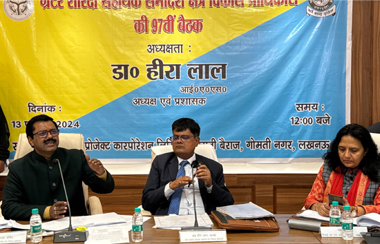 डा0 हीरालाल अध्यक्षता में ग्रेटर शारदा सहायक समादेश क्षेत्र विकास प्राधिकारी लखनऊ की 97वीं बोर्ड की बैठक सम्पन्न 