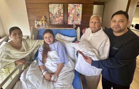 लालू यादव ने तेजस्वी-राजश्री के बेटे का किया नामकरण, 'इराज लालू यादव' होगा पोते का नाम  