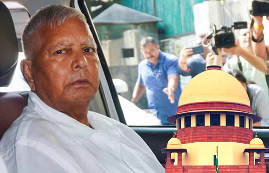 जमीन के बदले नौकरी केस में लालू यादव को झटका, सुप्रीम कोर्ट ने खारिज की याचिका