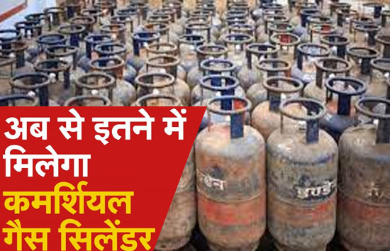 LPG Price Hike : चुनाव खत्म होते ही बढ़ गए सिलेंडर के दाम. देखें कहा किनते बढ़ी कीमतें 