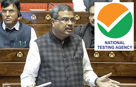 अब NTA नहीं करा पाएगा भर्ती परीक्षा, सिर्फ एंट्रेंस टेस्ट करवाने की जिम्मेदारी : धर्मेंद्र प्रधान