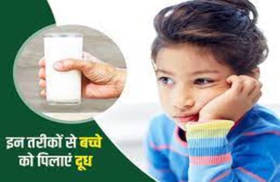  बच्चों के दूध में शक्कर की जगह मिलाएं ये चीजें
