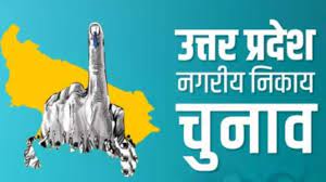 नगर निकाय चुनाव : पहले चरण के चुनाव प्रचार पर विराम लग जाएगा कल