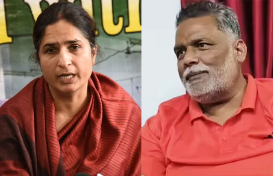 पप्पू यादव के लॉरेंस के खिलाफ वाले बयान से पत्नी रंजीत रंजन ने किया किनारा...कहा-हम 2 साल से अलग रह रहे