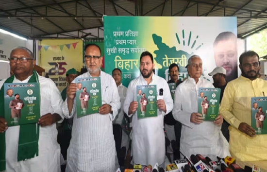  200 यूनिट फ्री बिजली, 1 करोड़ नौकरी, तेजस्वी ने राजद का घोषणा पत्र किया जारी 