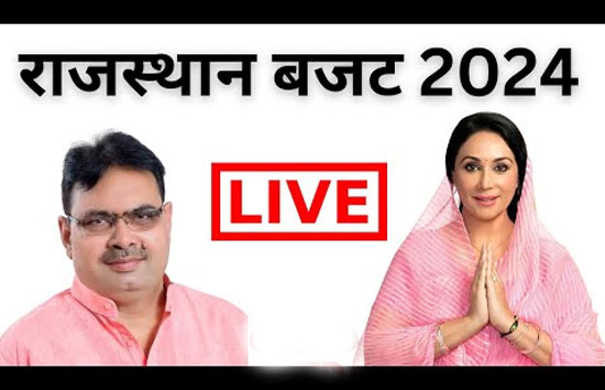 Rajasthan Budget 2024 : राजस्थान सरकार ने पेश किया अंतिरम बजट, 450 में गैस सिलंडर और  गर्भवती महिलाओं को मिलेंगे 6500 रुपये