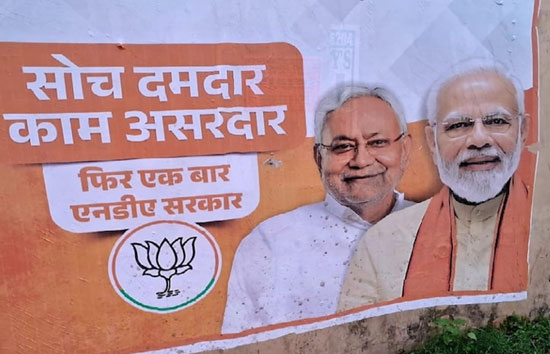 बिहार चुनाव : NDA मोदी-नीतीश के चेहरे पर लड़ेगी चुनाव,  मुख्यालयों पर लगे पोस्टरों से स्थिति हुई साफ़ 